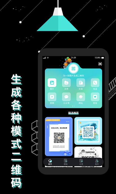 二维码放在锁屏壁纸上