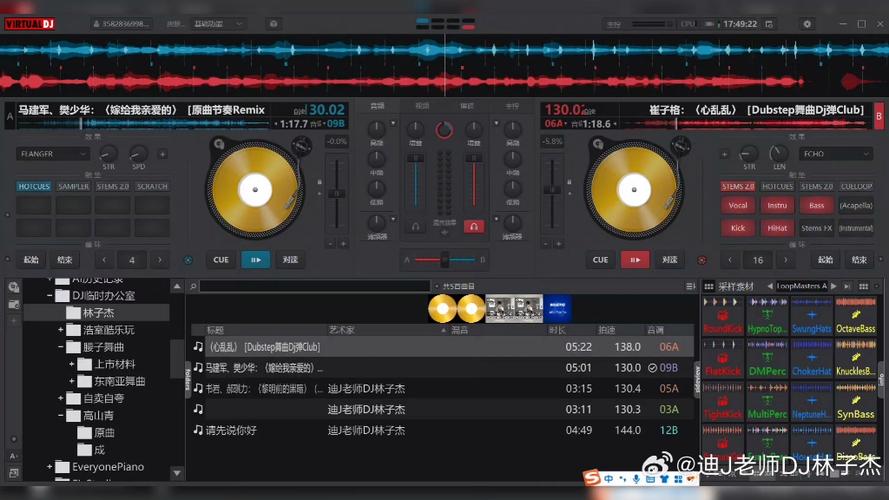 Dj音乐软件图标