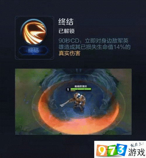 王者荣耀终结怎么用