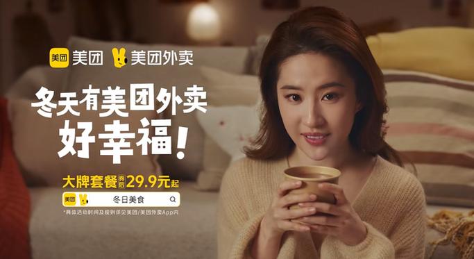 美团外卖广告语解读