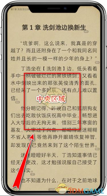 网页阅读设置左右翻页方法