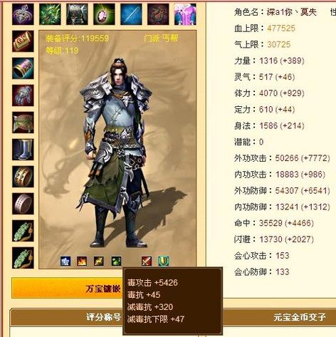 《天龙八部》畅易阁