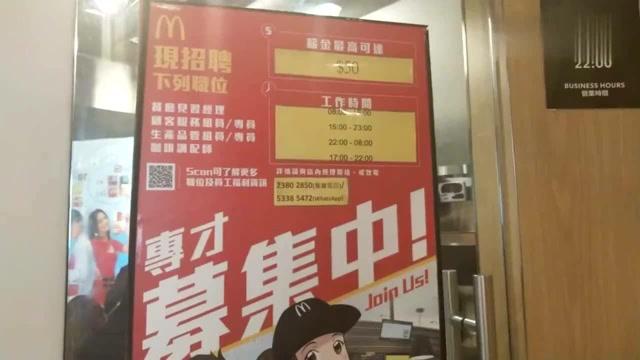 麦当劳招聘全职的条件