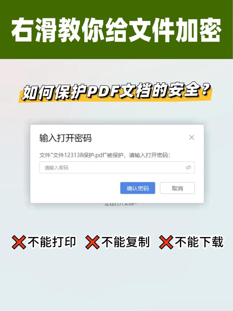 怎么设置文件权限密码