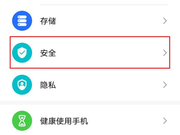 荣耀50如何给应用上锁