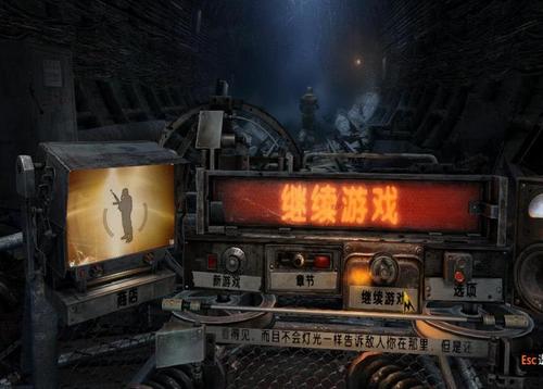 地铁最后的曙光汉化补丁