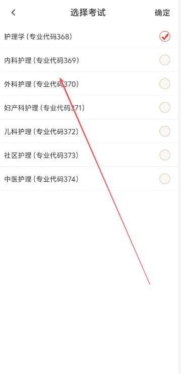 保育员题库app免费游戏截图