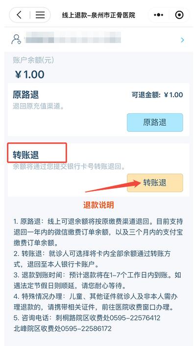 电子卡退款最简单方法