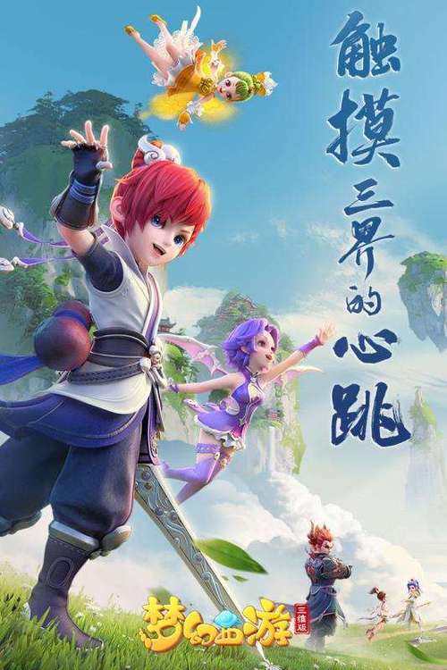 三维版梦幻西游藏宝阁
