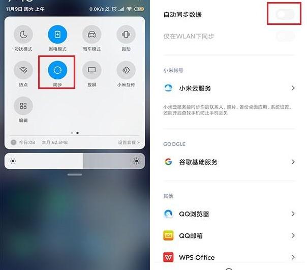 miui11音量键唤醒功能在哪里