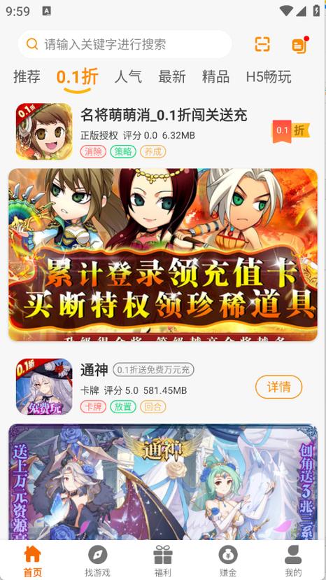 奇游盒子官网app下载