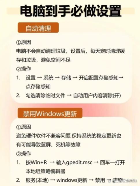 电脑到手后必做的六个设置