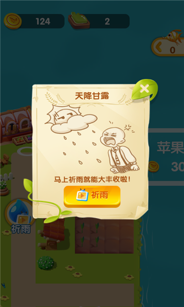 黑白奴牧场1.6.0安卓版的功能介绍
