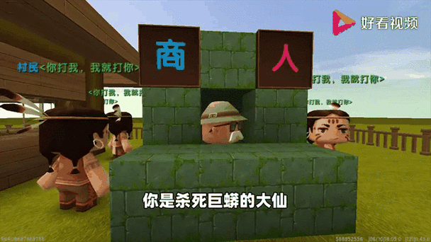 迷你世界游荡商人在哪个版本