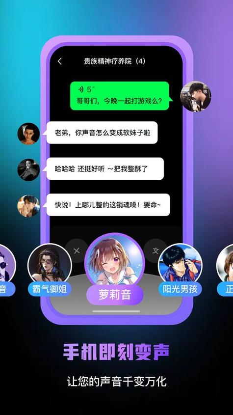 王者荣耀语音改成中文方法