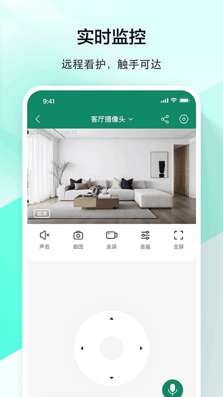 军视摄像头app下载官网安装