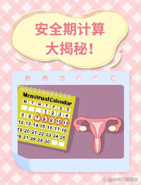 排卵期的注意事项