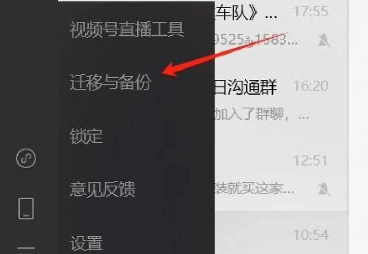 qq聊天记录如何备份截图