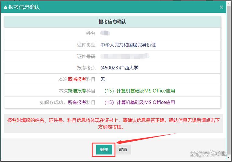 浙江省计算机一级考试报名