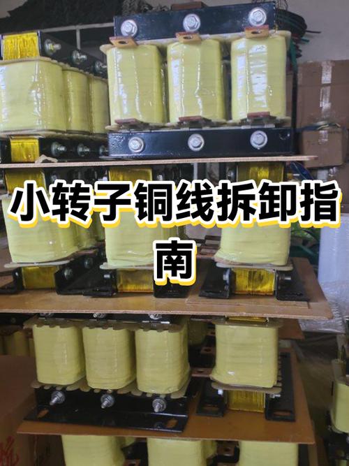 手工拆转子铜线方法图解截图
