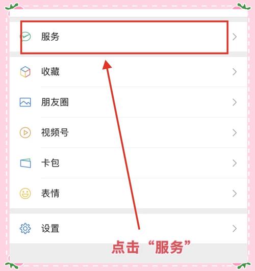 vivox21怎么把微信锁起来