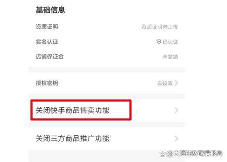 快手小店看不到商品售卖功能