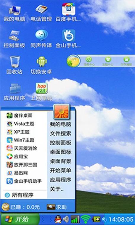 魔伴桌面2026最新版下载安装