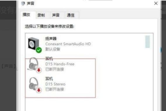 soul语音无法用耳机麦克风