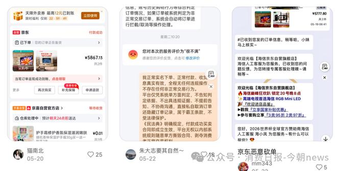 退款订单被锁定