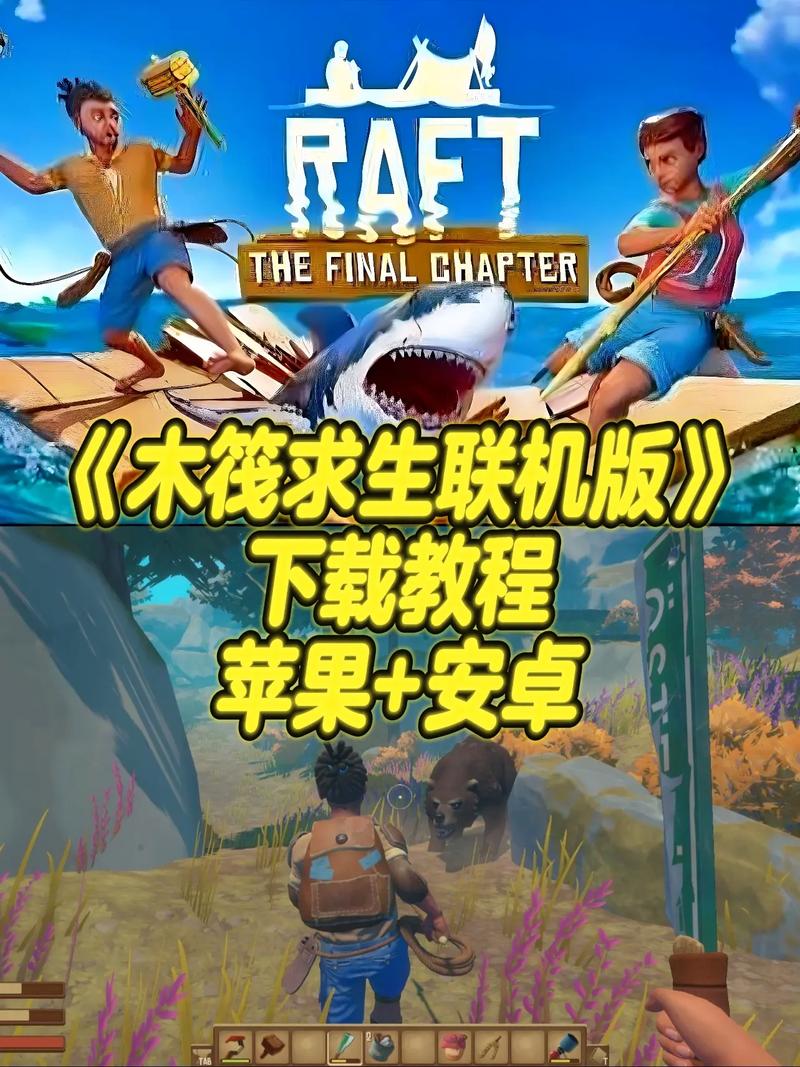 木筏求生老版本手机版下载