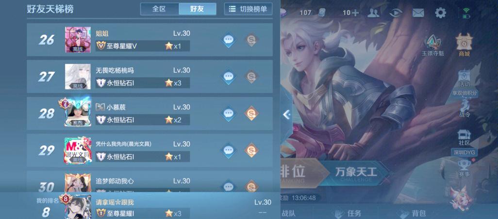 王者如何双排2个人