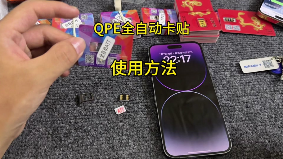 最新卡贴机激活教程