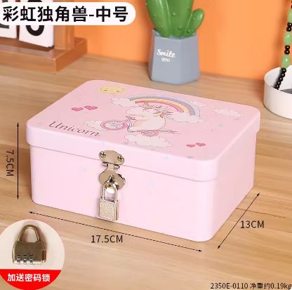 一般送的小盒子密码是多少