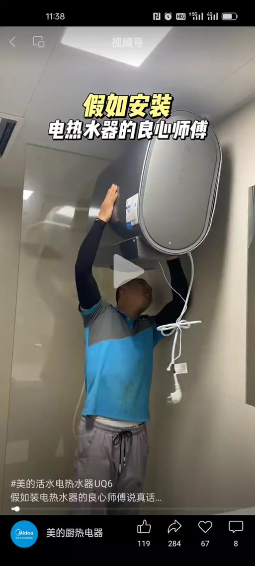 美的热水器维修售后电话
