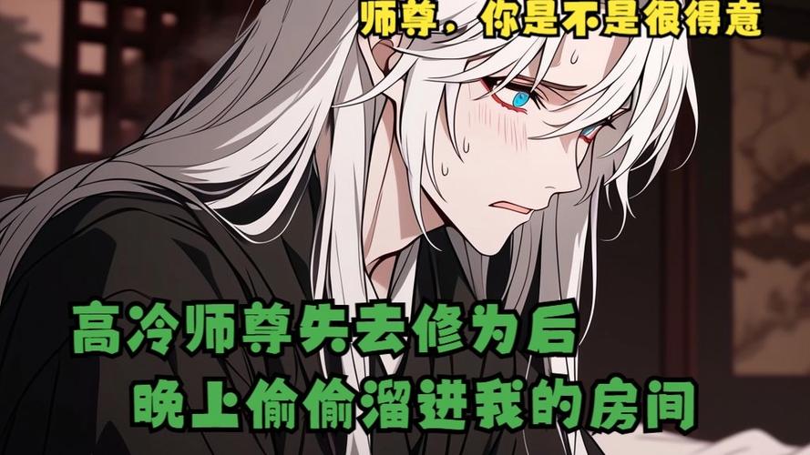 高冷剑仙被迫开宫