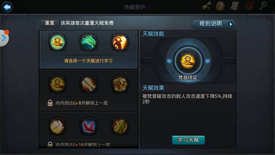 乱斗西游2无限元宝 安全刷取教程