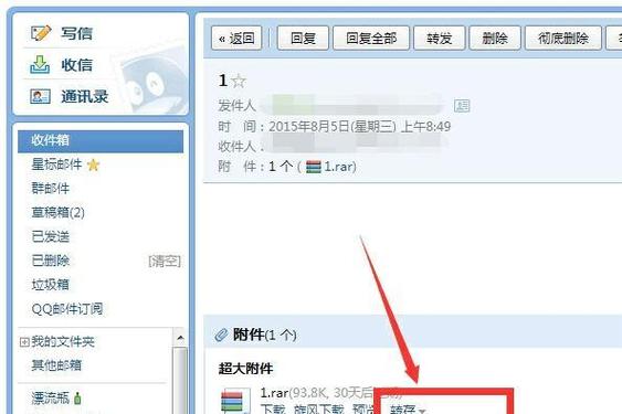邮件过期了还能下载吗