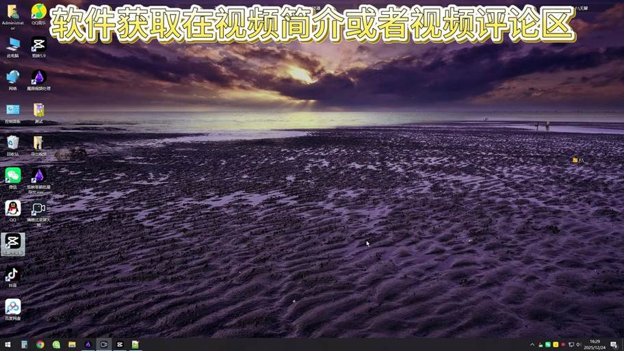 剪映老是加载失败