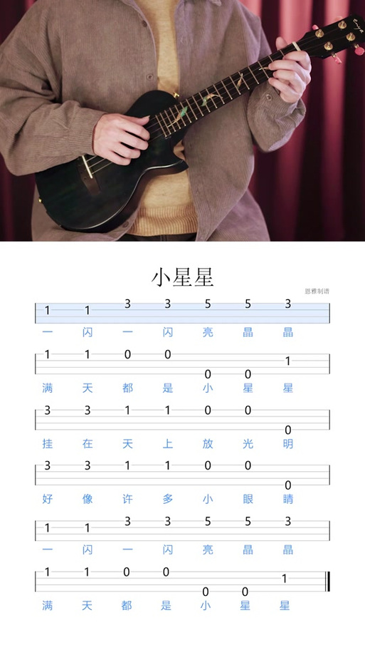 小星星计算器数字谱游戏截图