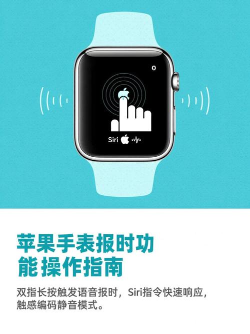 苹果手表语音报时怎么弄的