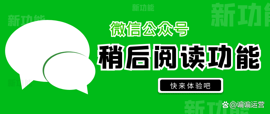 微信公众号阅读截图
