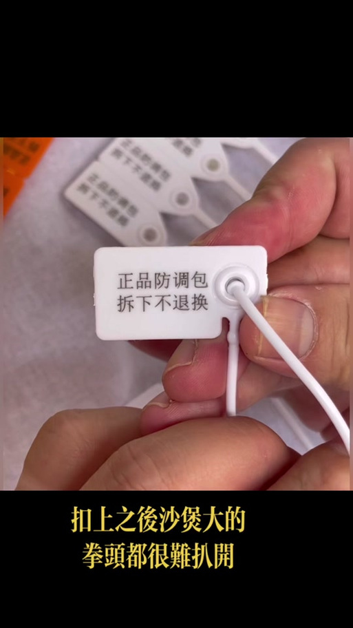 防退货扣怎么完整拆下来