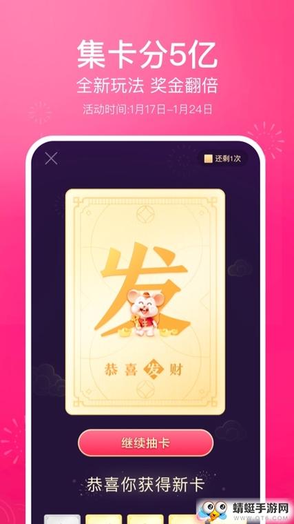 发财中国年入口