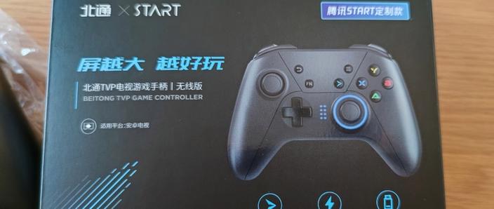北通手柄蓝牙连接电脑教程