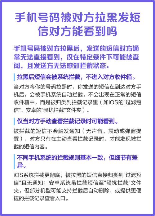 拉黑了发短信对方能看到吗