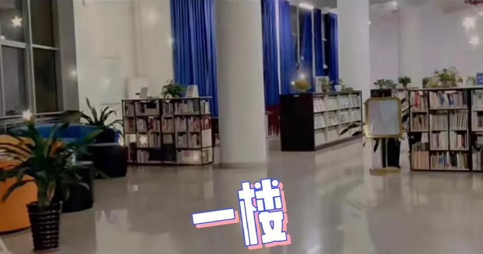图书馆忘还书好几年了截图