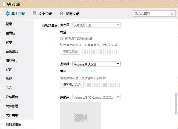 qq没声音了在哪里设置