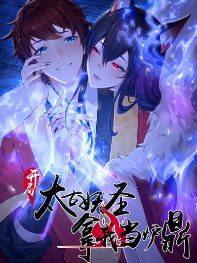 穿成炉鼎大师兄np缩略图