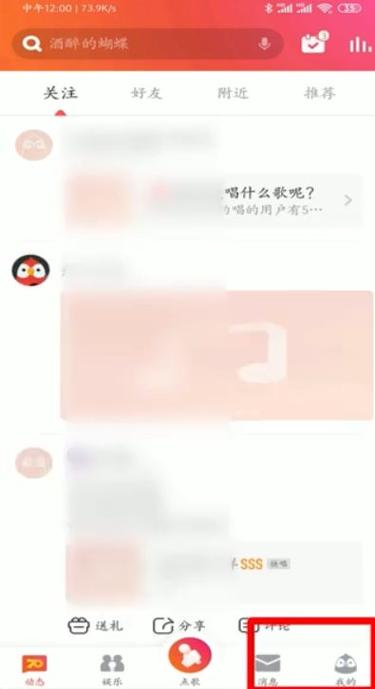 k歌退出账号别人还能看到吗