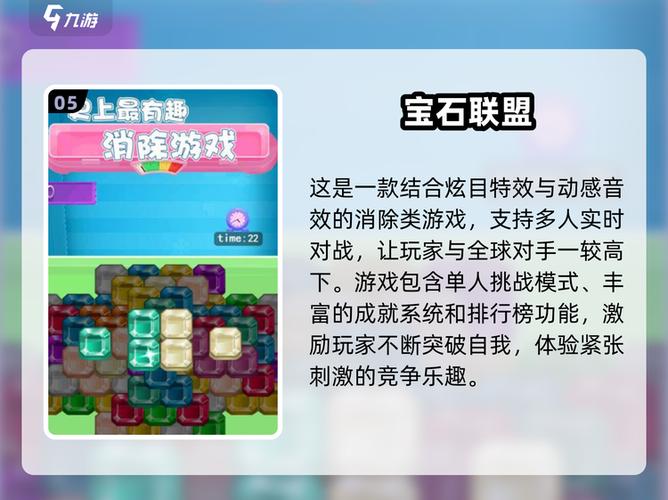 宝石消除乐激活码